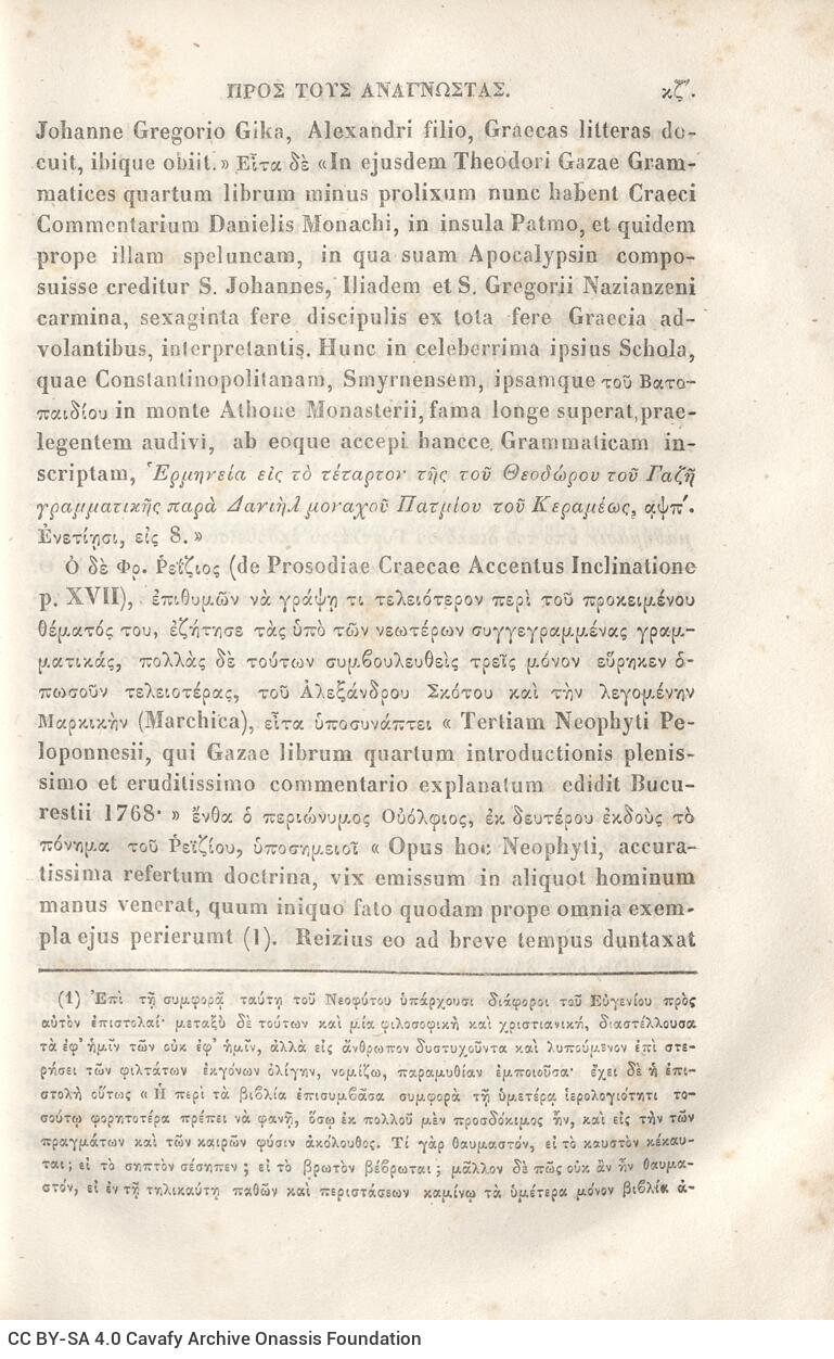 22,5 x 14,5 εκ. 2 σ. χ.α. + π’ σ. + 942 σ. + 4 σ. χ.α., όπου στη ράχη το όνομα προηγού�